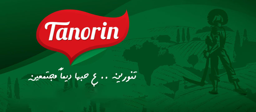 Tanorin - تنورين