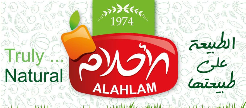 alAhlam - الأحلام