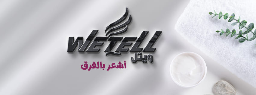 Wetell - وتيل