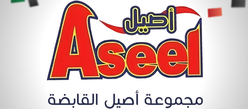 Aseel - أصيل