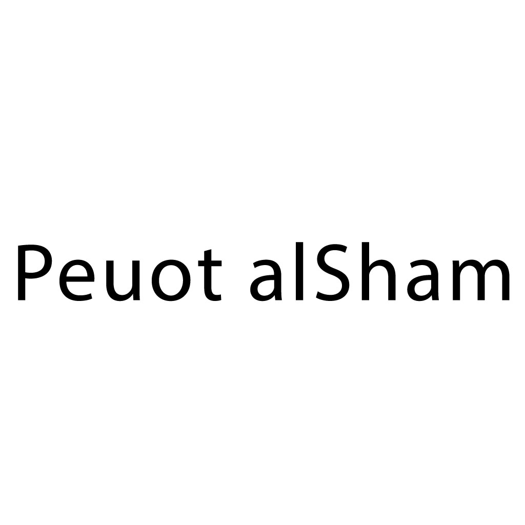 Peuot alSham - بيوت الشام