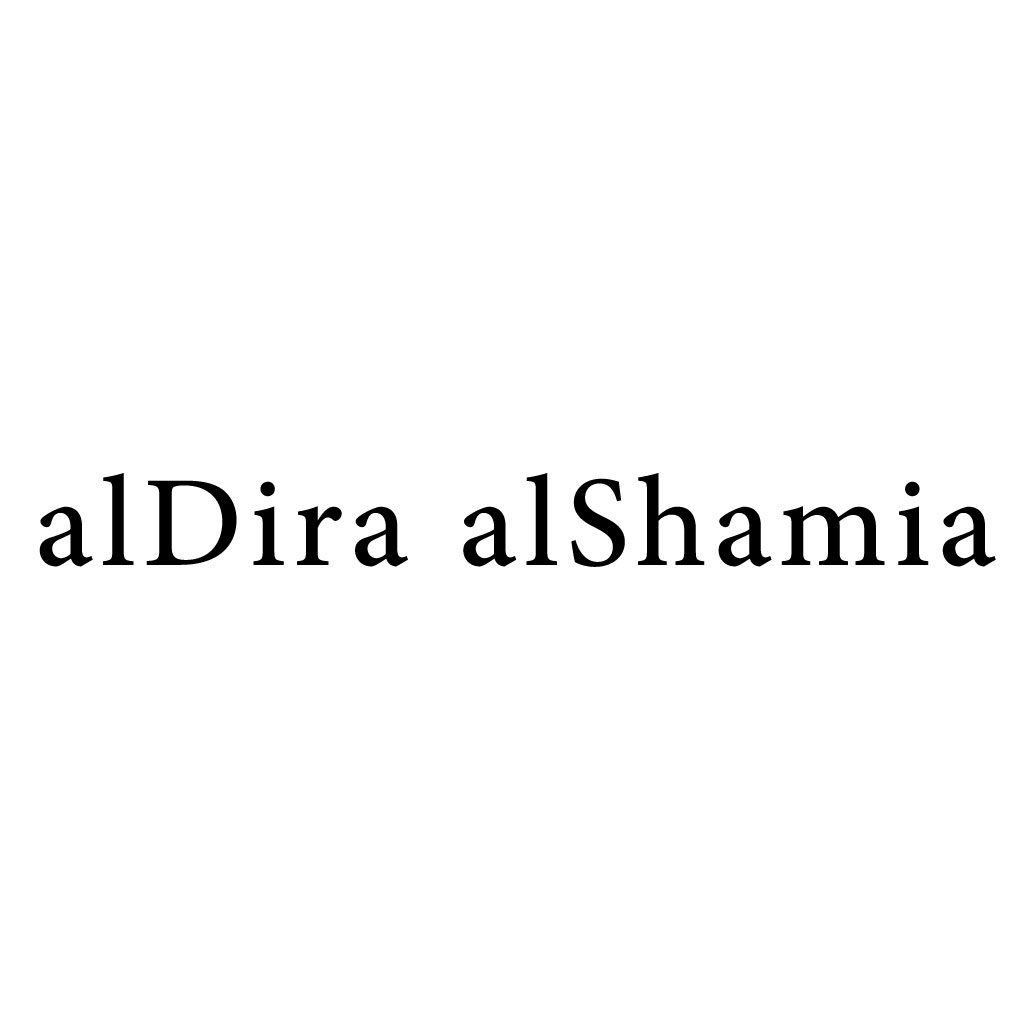 alDira alShamia - الديرة الشامية