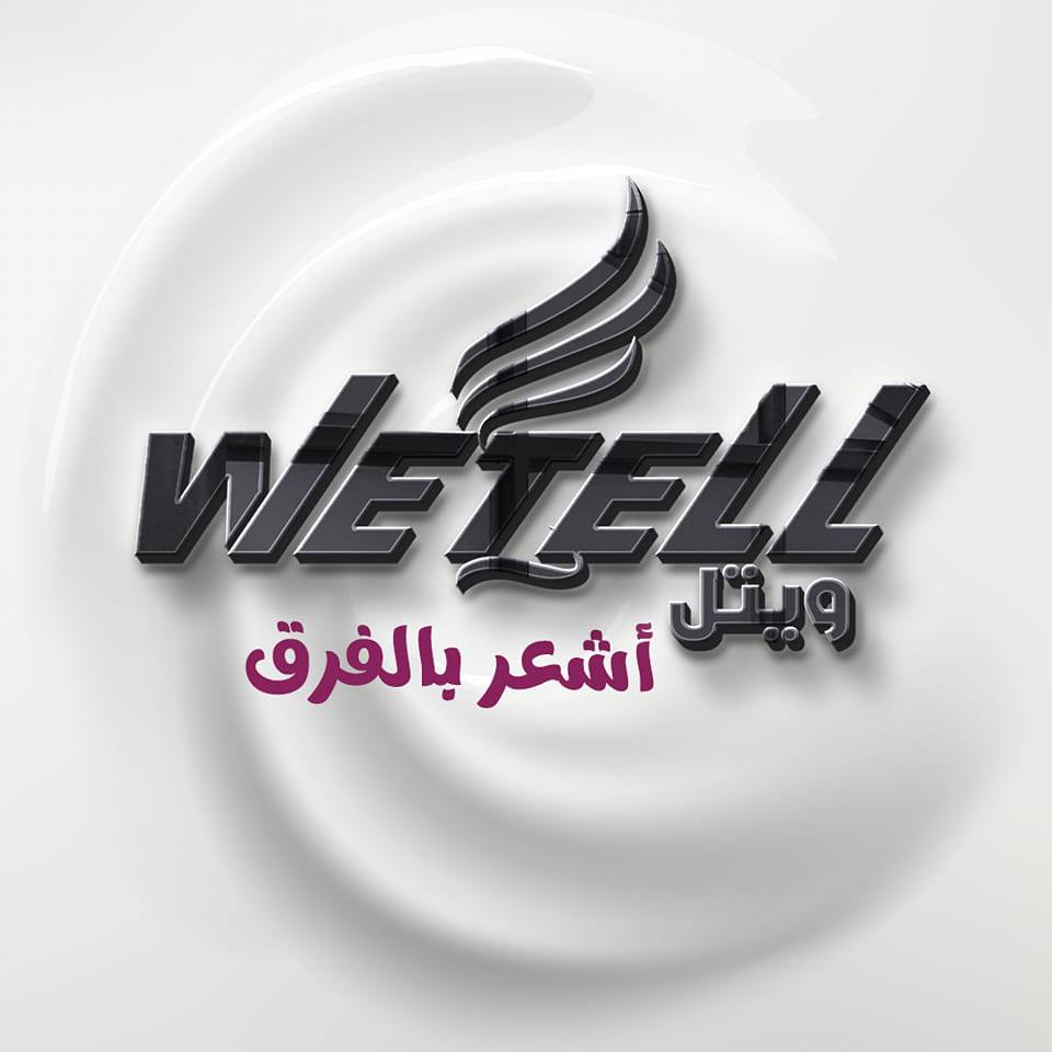 Wetell - وتيل