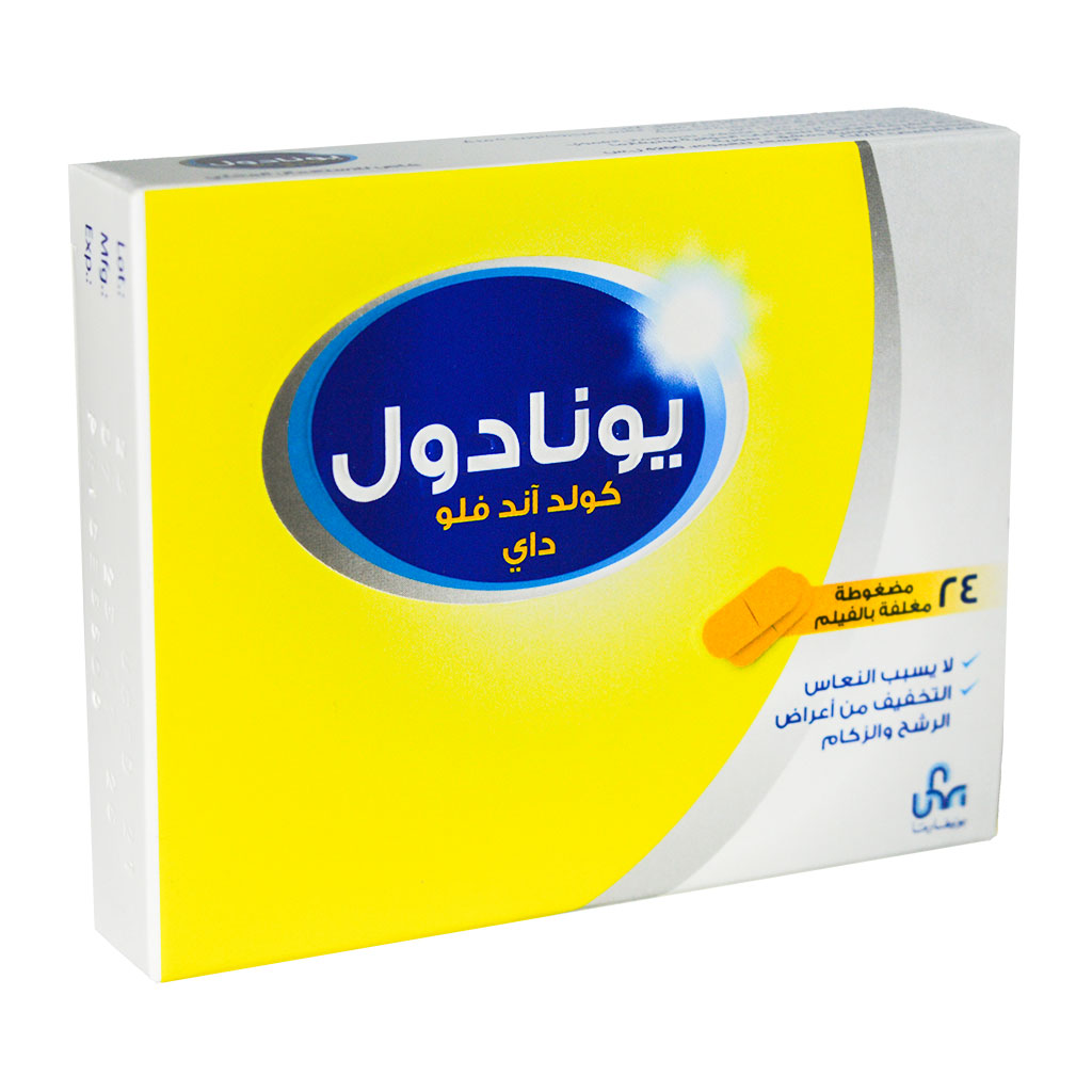 يونيفارما - يونادول كولد أند فلو داي تخفيف أعراض الرشح والزكام 24 كبسولة