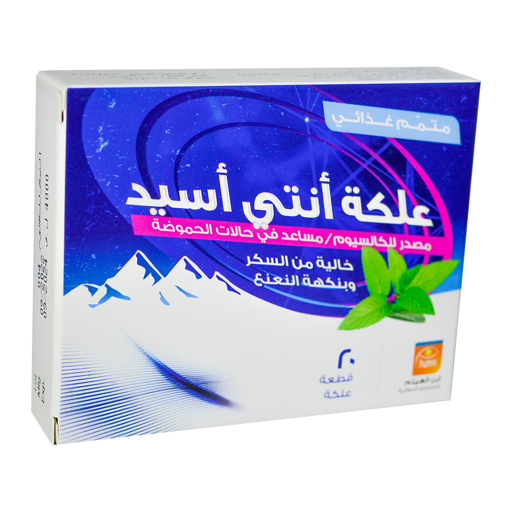 Ibn Alhaytham - Anti Acid Sugarless Gum Calcium Supplement & Hyperacidity 20 pcs