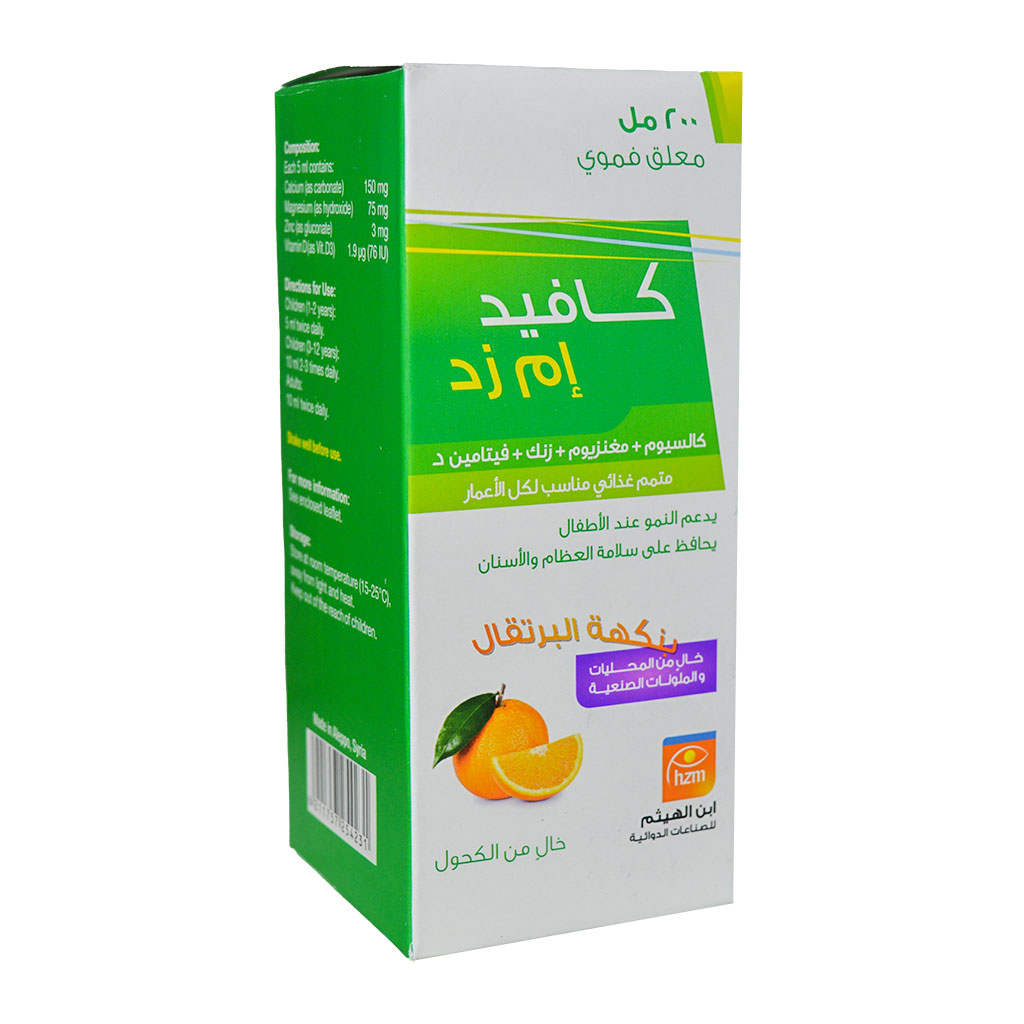 ابن الهيثم - كافيد إم زد متمم غذائي مناسب لكل الأعمار معلق فموي 200 مل