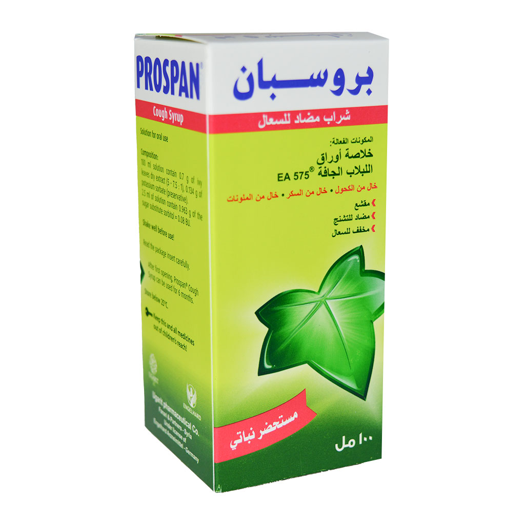 أوغاريت - بروسبان شراب مضاد للسعال 100 مل