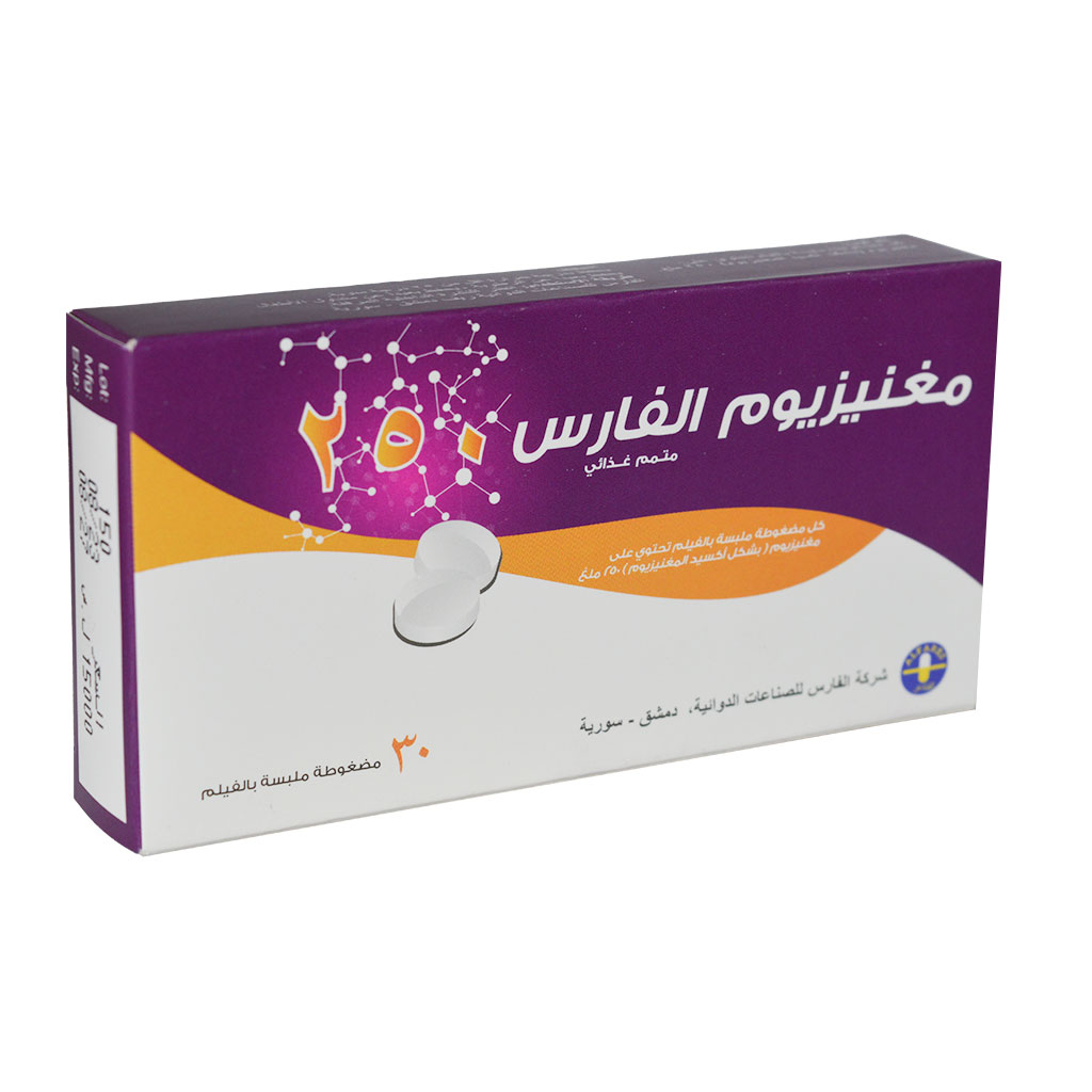 الفارس - مغنزيوم الفارس 250 متمم غذائي 30 مضغوطة