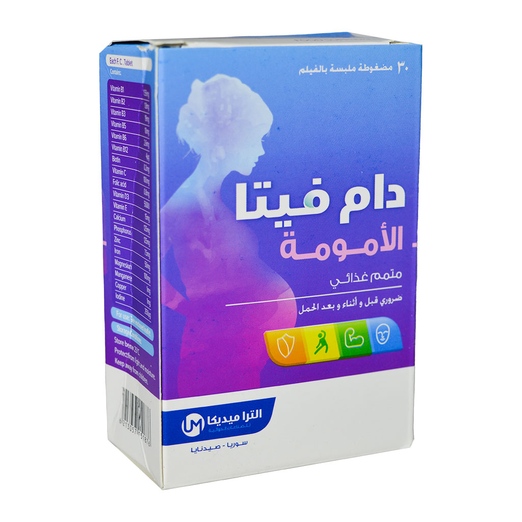 التراميديكا - دام فيتا الأمومة متمم غذائي 30 مضغوطة