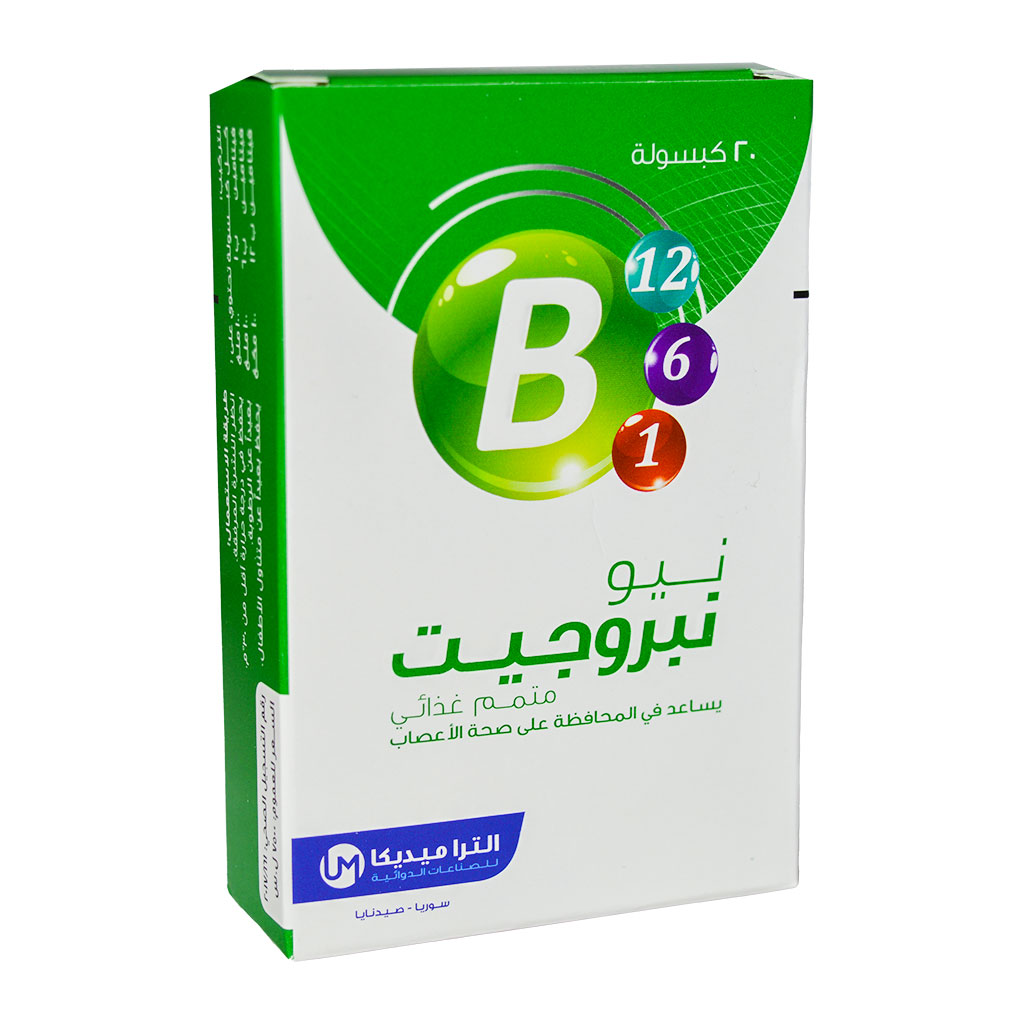 التراميديكا - نيو نبوجيت متمم غذائي 20 كبسولة
