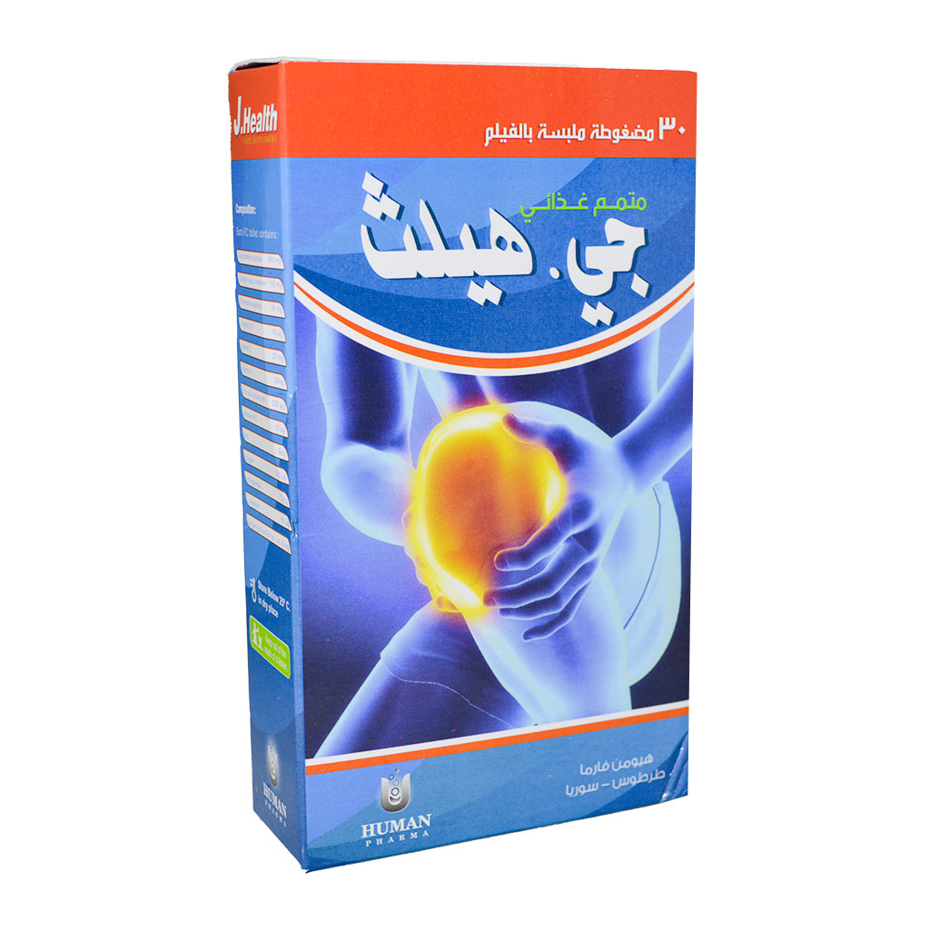 هيومان - جي.هيلث متمم غذائي 30 مضغوطة