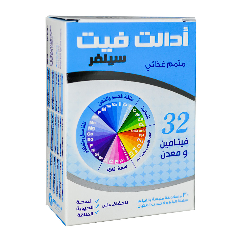 أفاميا - أدالت فيت سيلفر متمم غذائي 30 مضغوطة