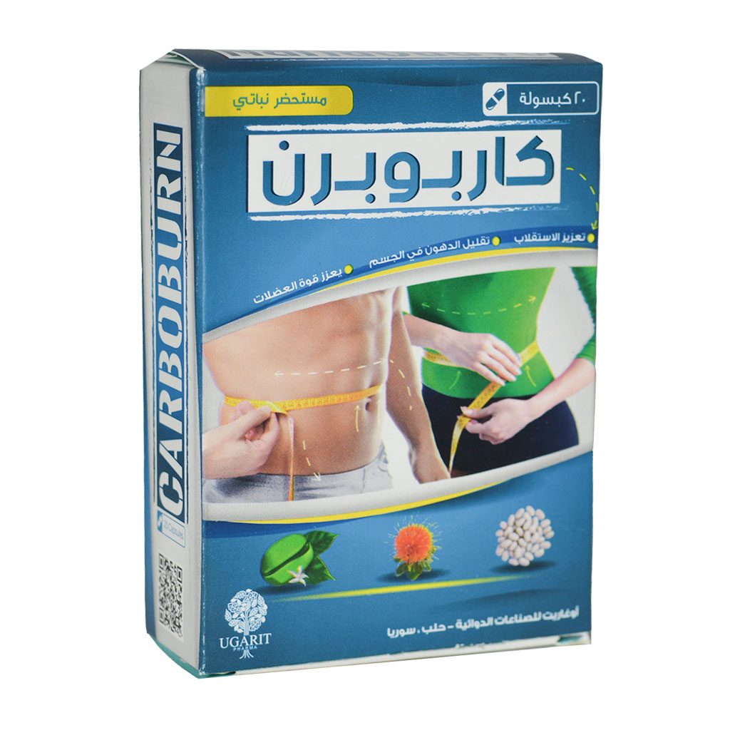 أوغاريت - كاربوبرن مستحضر نباتي 20 كبسولة