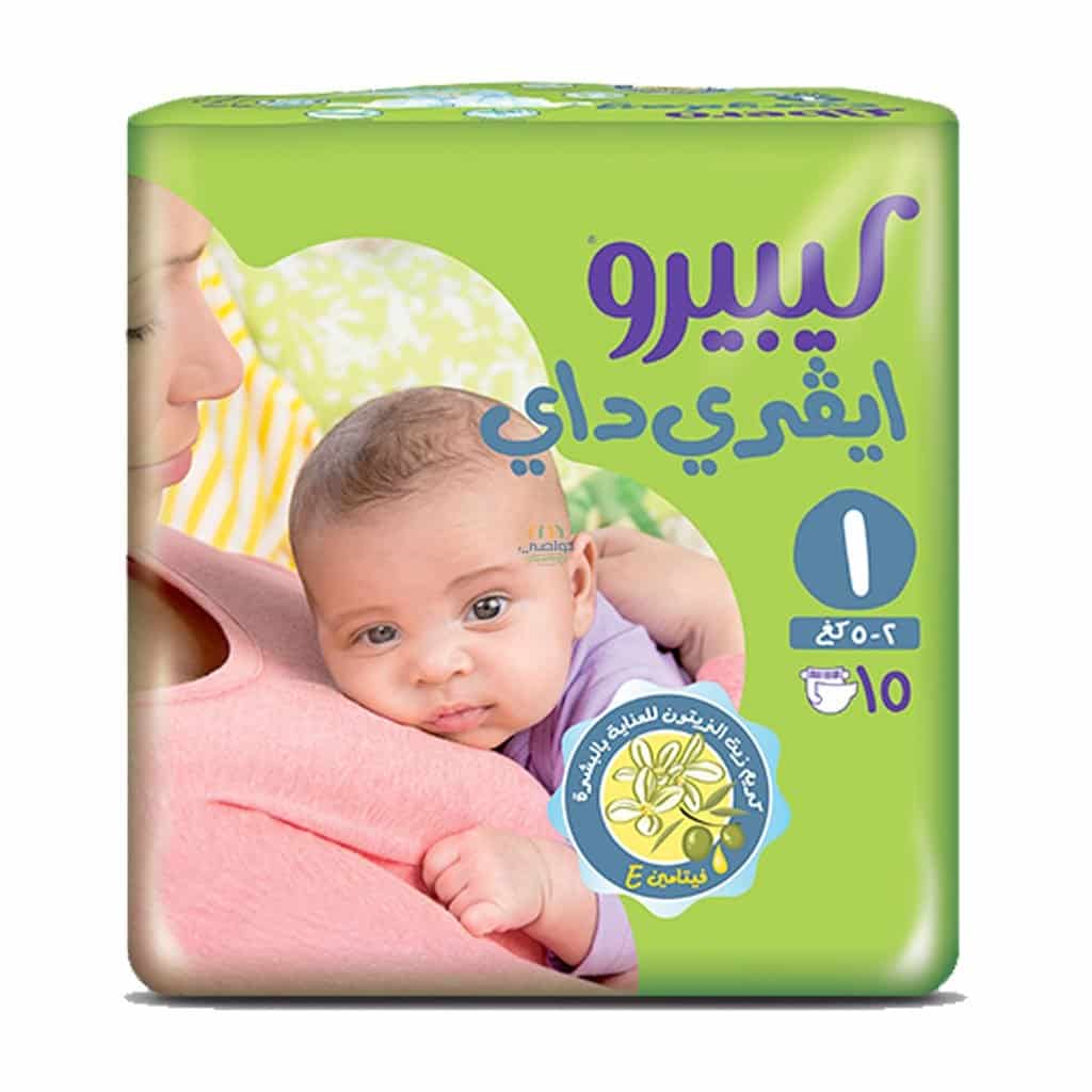 Libero - Everyday 1 New Born - Super Absorbent Core 2 - 5 KG 14 pcs