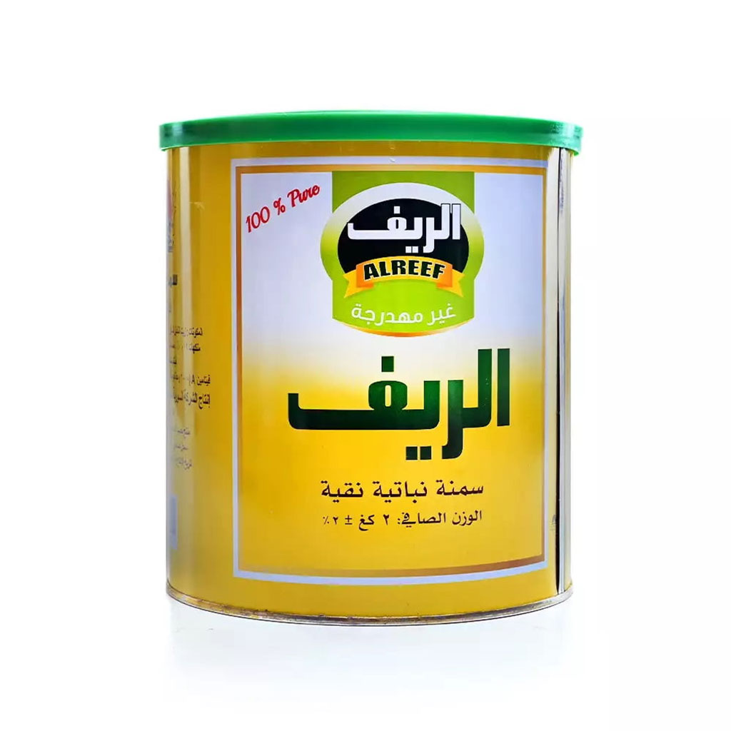 الريف - سمنة نباتية نقية 100% 2 كغ