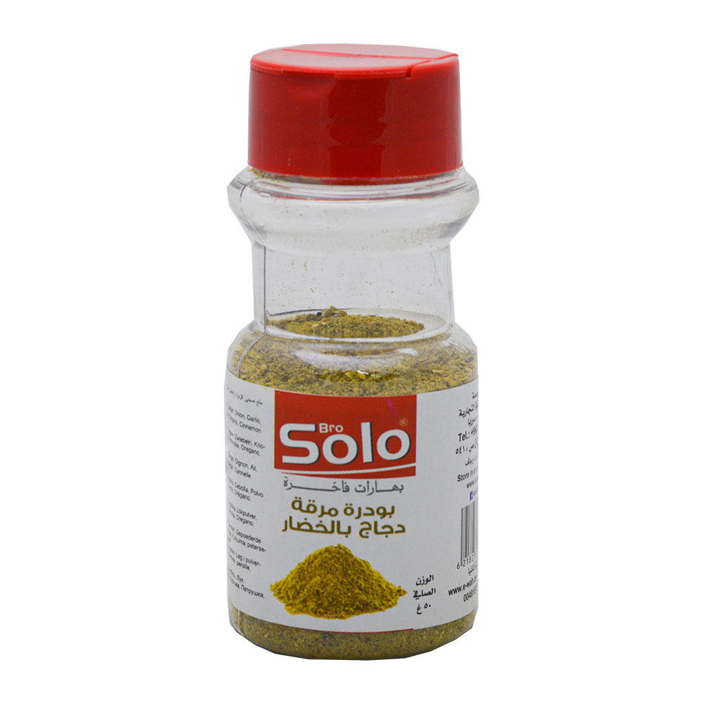 Solo - Vegetable Stock powder 50 Grams