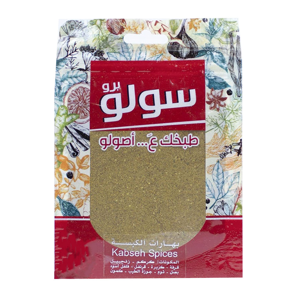 Solo - Kabseh Spices Bag