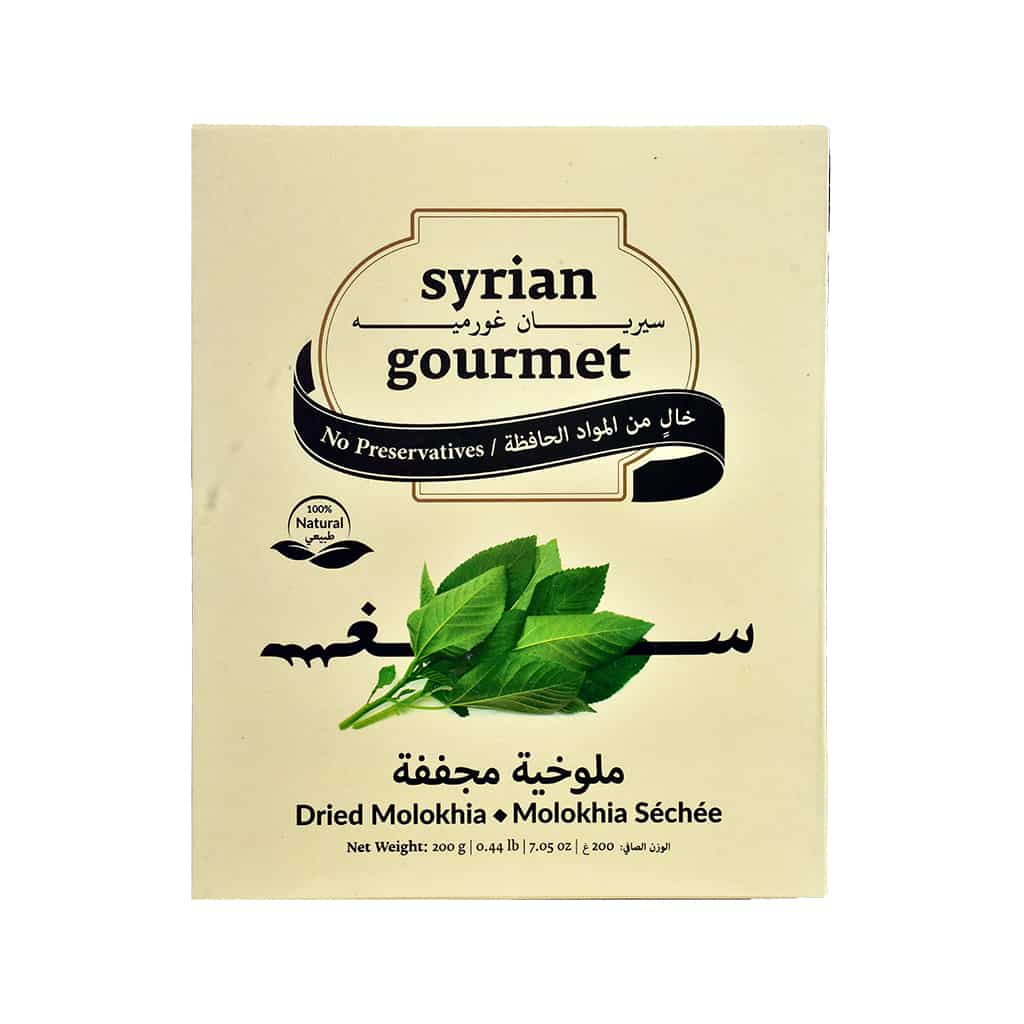 syrian gourmet - Dried Molokhia 200 Grams