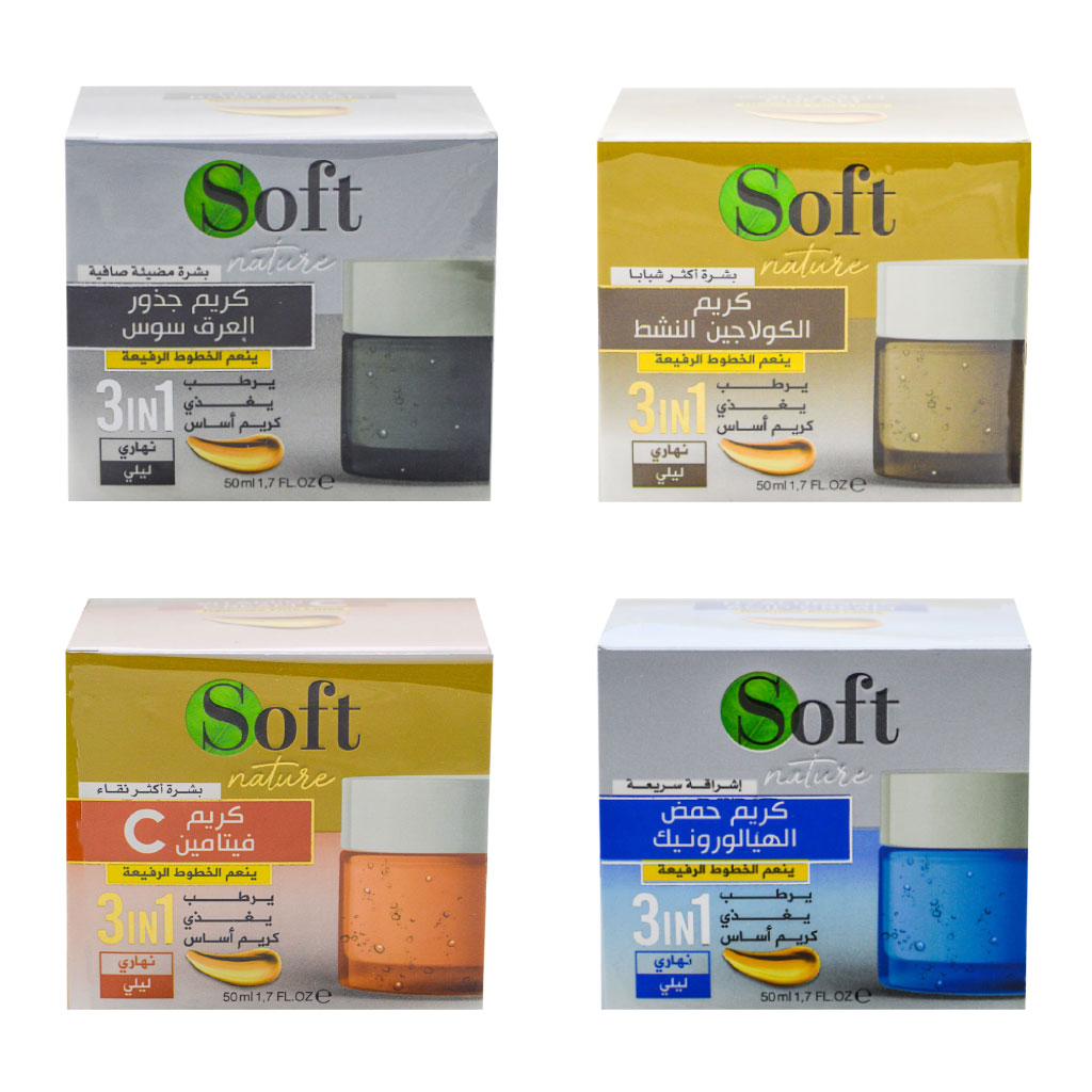 سوفت - كريم أساس 50 مل