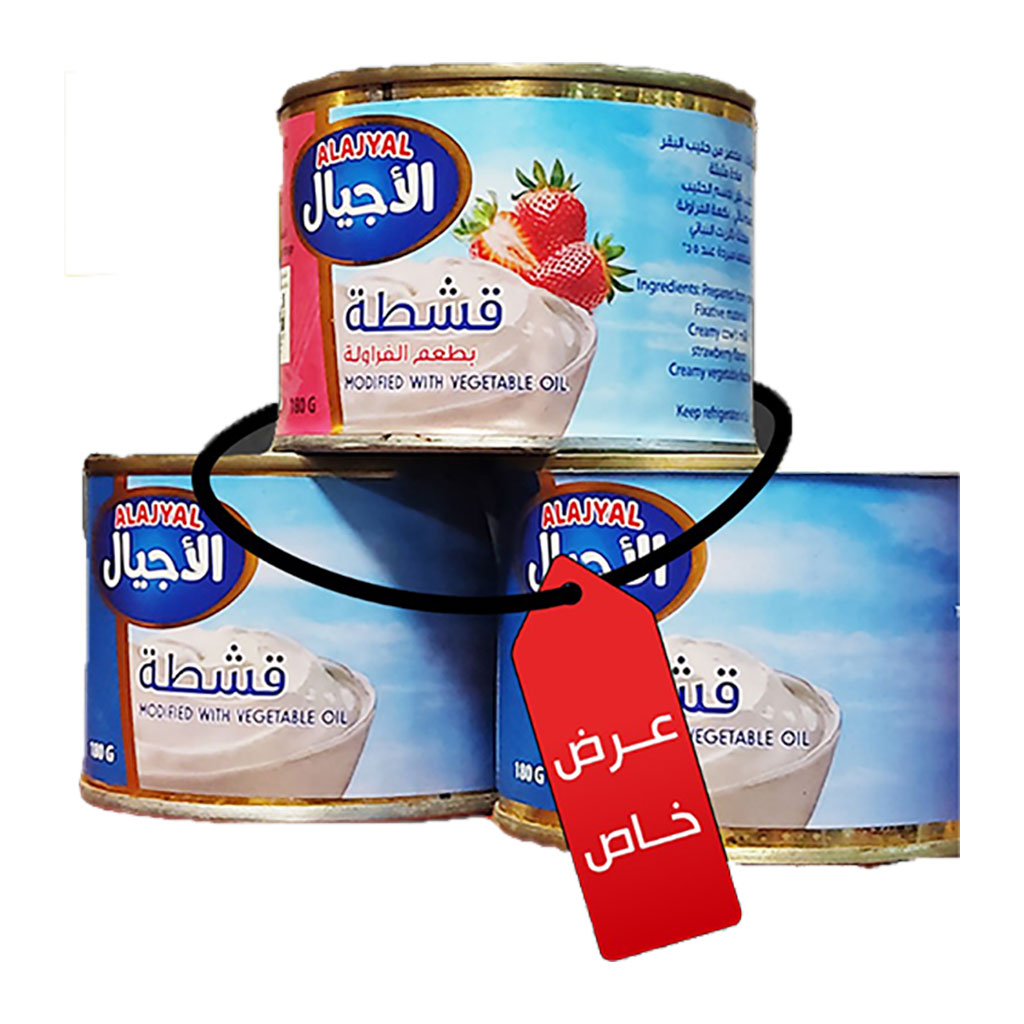 alAjyal - Cream 200 Grams 3 pcs