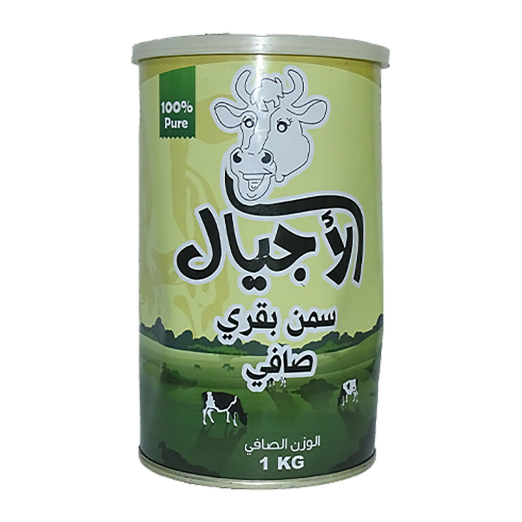 الأجيال - سمنة بقري