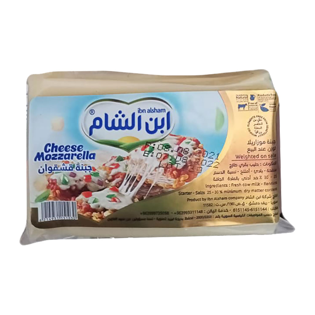 ibn alsham - Kashkaval Cheese 200 Grams