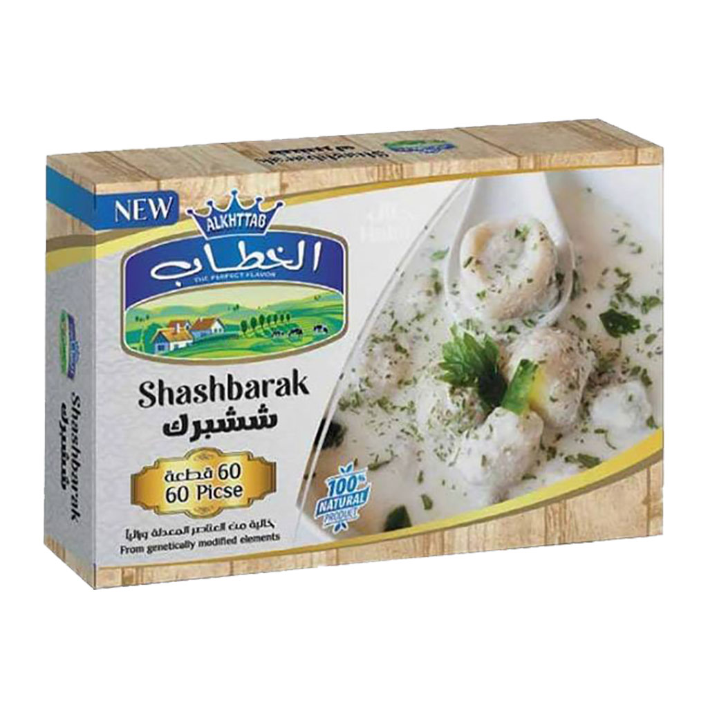 alKhattab - ShishBorek 60 pcs