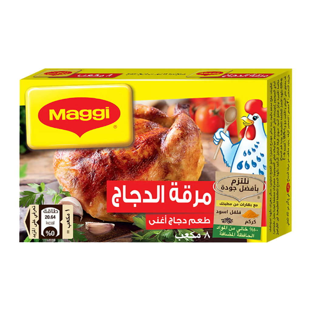 Maggi - Chicken Stock 8 pcs