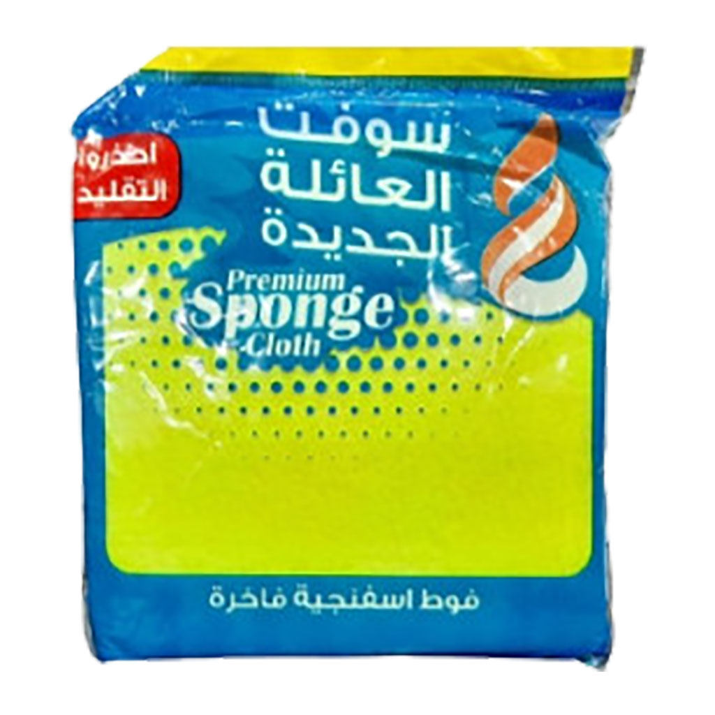 العائلة - مماسح اسفنج