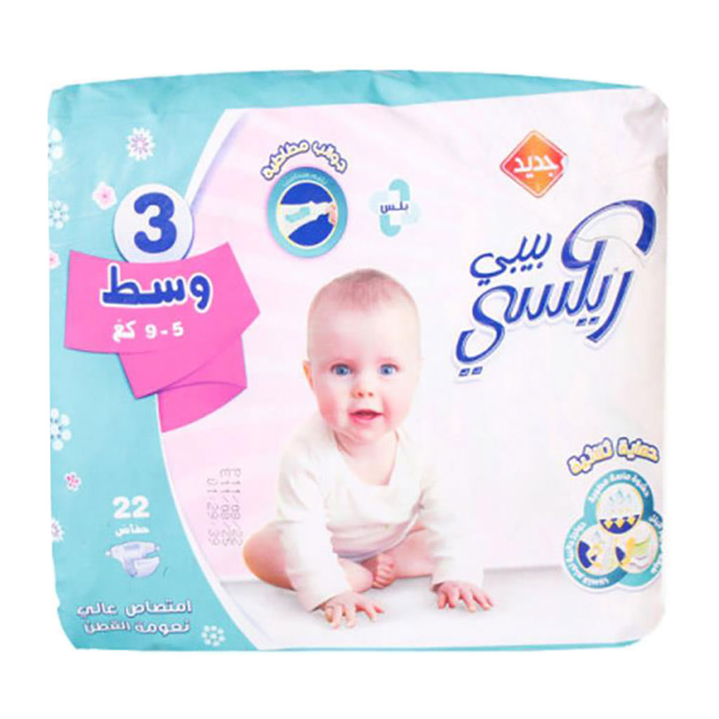 Baby Rexy - Baby Diapers Medium 5-9 Kg 22 pcs