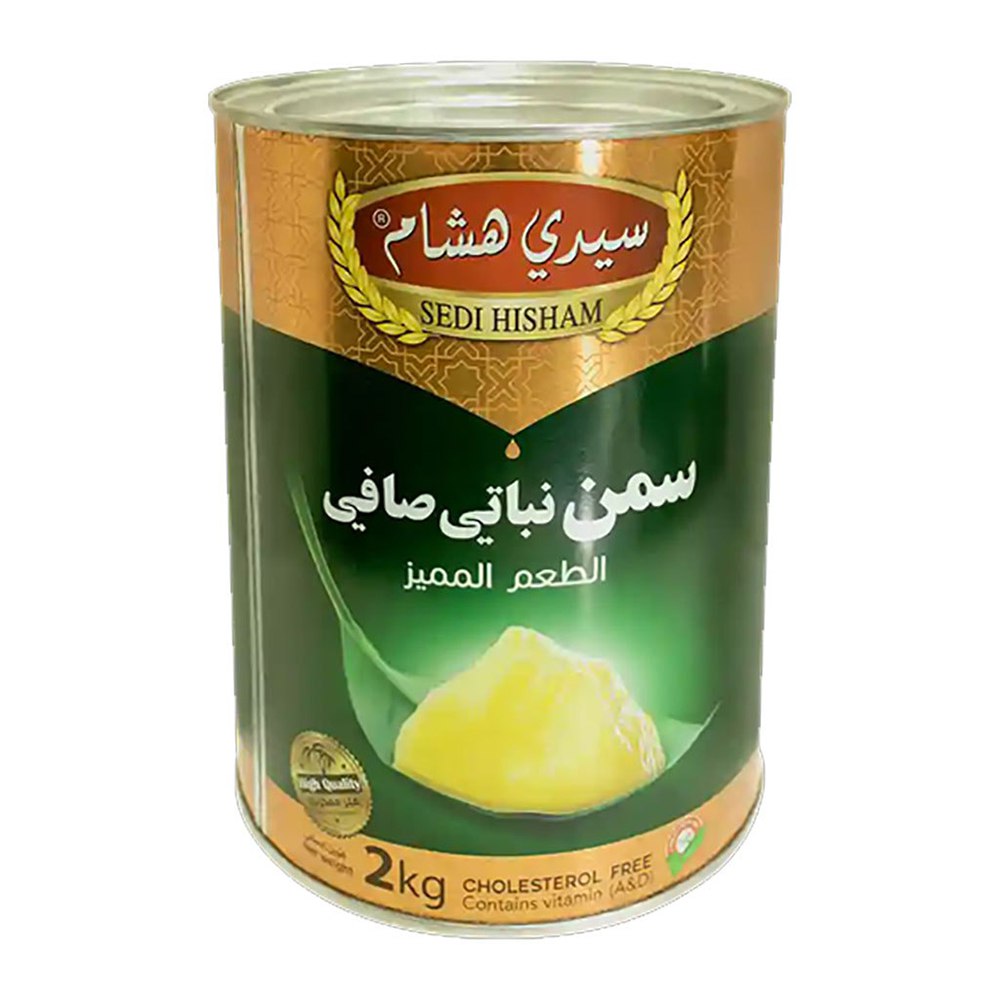 سيدي هشام - سمن نباتي صافي الطعم المميز