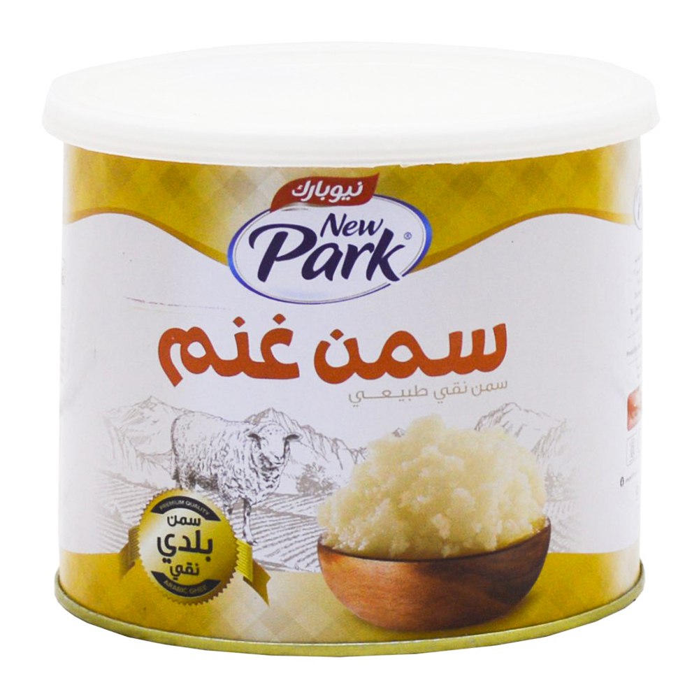 نيو بارك - سمن غنم بلدي