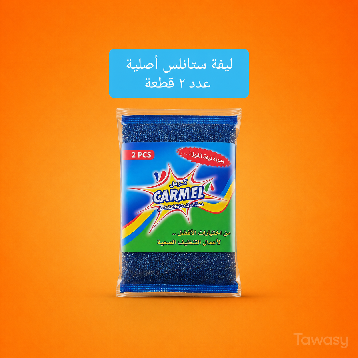 carmel - Dishwashing Sponge