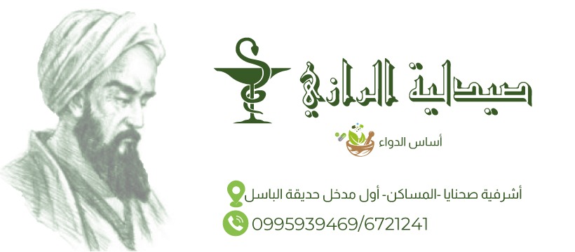 Al Razi Pharmacy